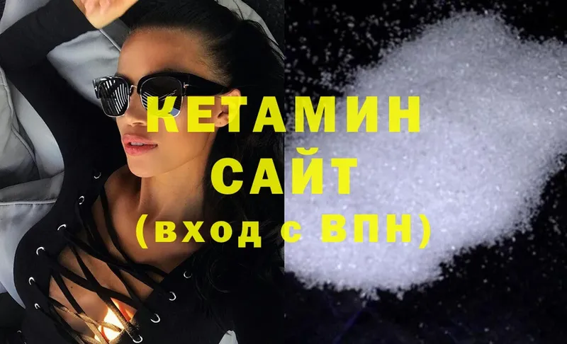 КЕТАМИН ketamine  Череповец 